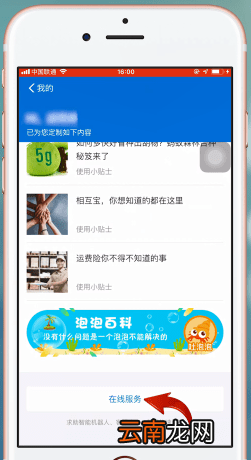ofo小黄车押金退不了投诉具体操作方法