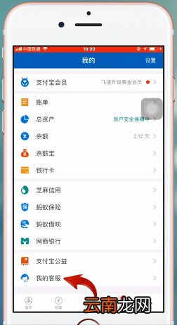 ofo小黄车押金退不了投诉具体操作方法