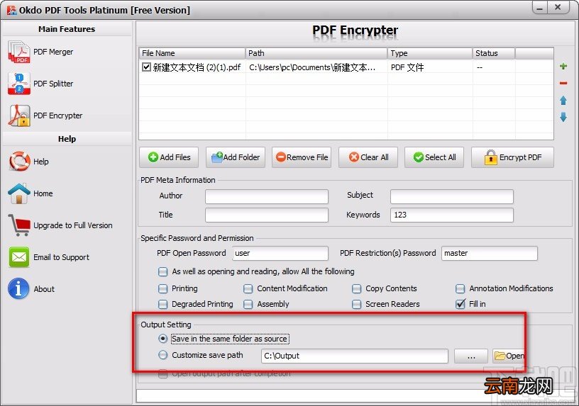 Okdo PDF Tools Platinum加密PDF的方法