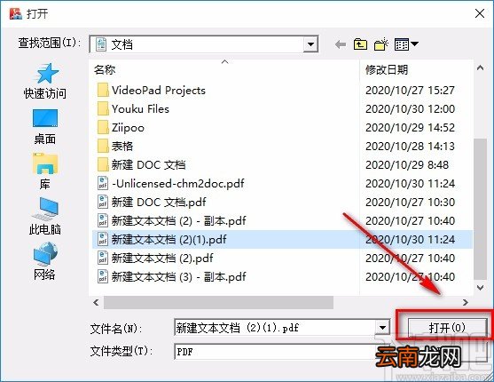 Okdo PDF Tools Platinum加密PDF的方法