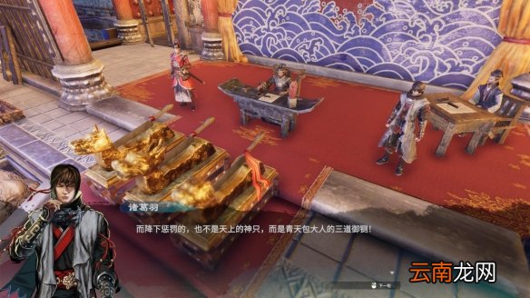 天命奇御2开封支线传闻收集攻略 开封传闻奖励有什么