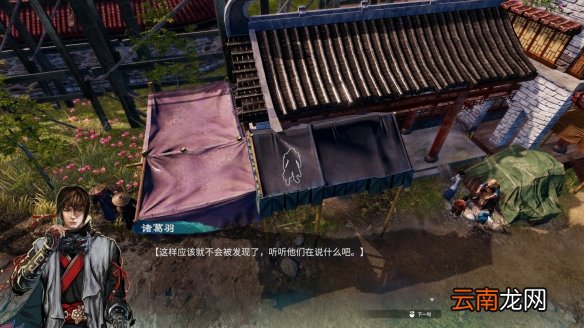 天命奇御2许愿井支线怎么做 登峰村杂剧帮和许愿井任务攻略
