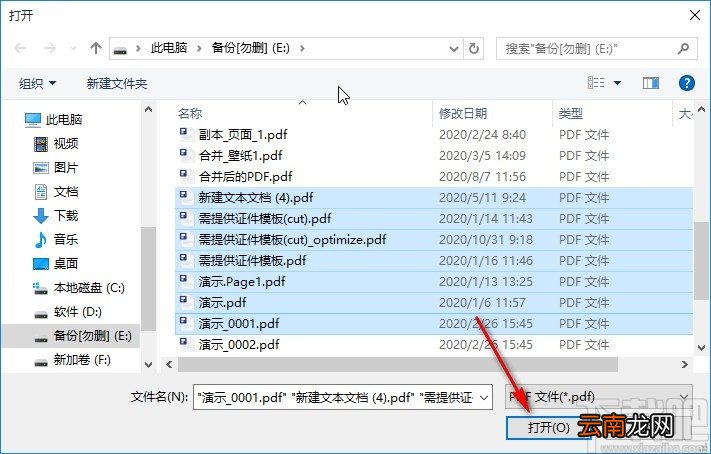 万兴pdf专家批量去除水印的方法