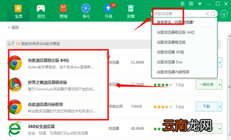 电脑中下载谷歌浏览器具体操作方法