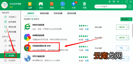 电脑中下载谷歌浏览器具体操作方法