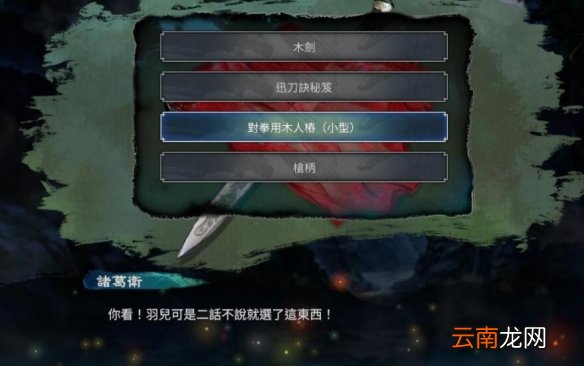 天命奇御2开局属性什么最好 天命奇御2开局天赋八卦选择指南