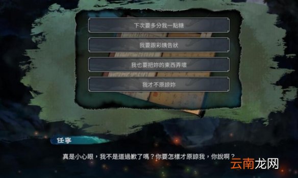 天命奇御2开局属性什么最好 天命奇御2开局天赋八卦选择指南