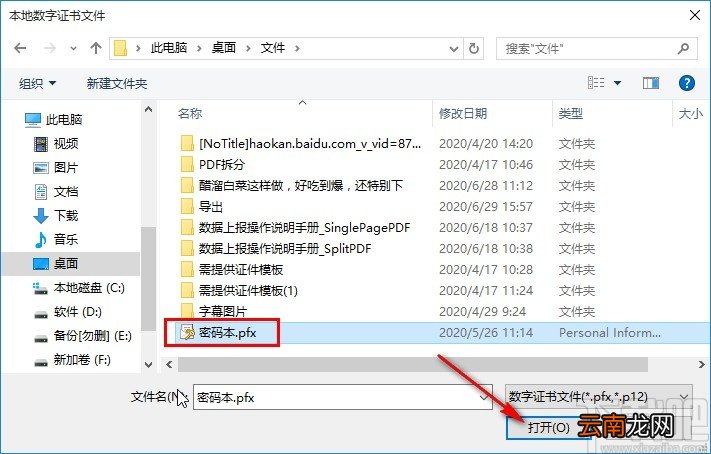万兴pdf专家添加签名的操作方法
