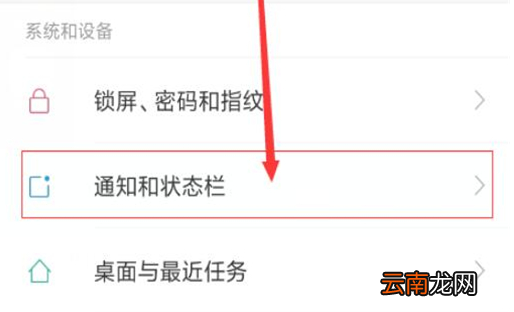 红米手机设置显示百分比电池图标具体操作步骤