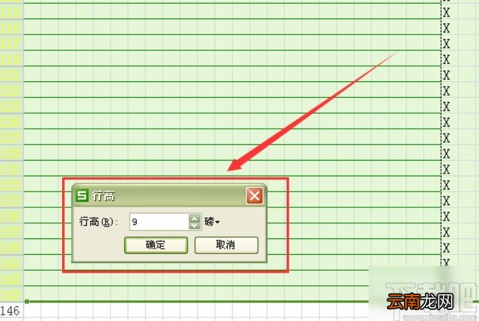 Excel做拼音田字格的具体操作方法