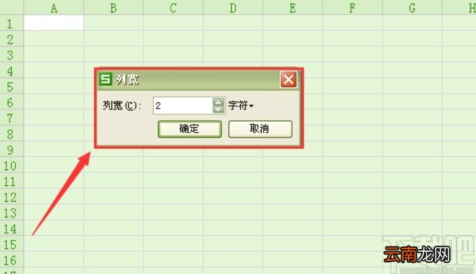 Excel做拼音田字格的具体操作方法