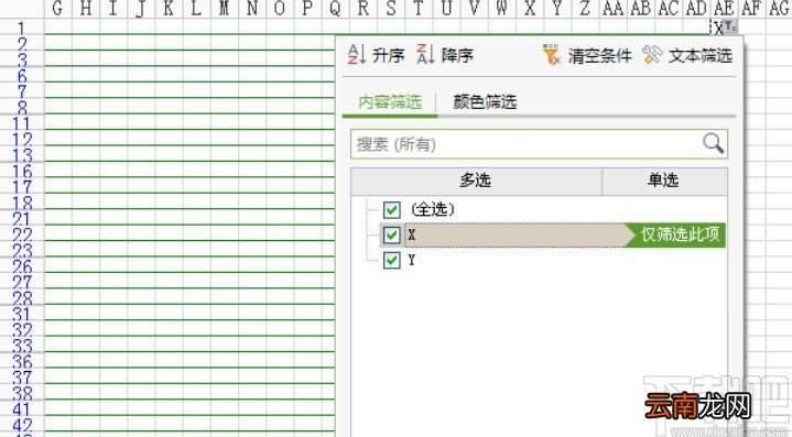Excel做拼音田字格的具体操作方法