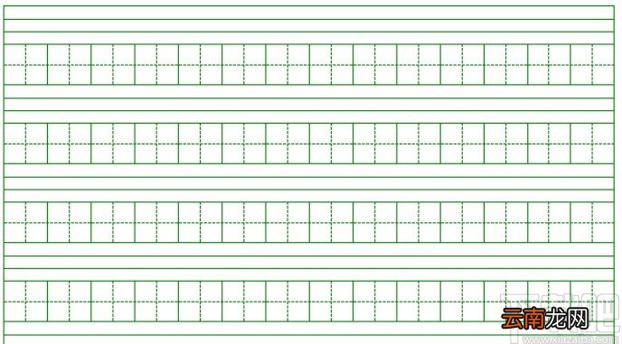 Excel做拼音田字格的具体操作方法