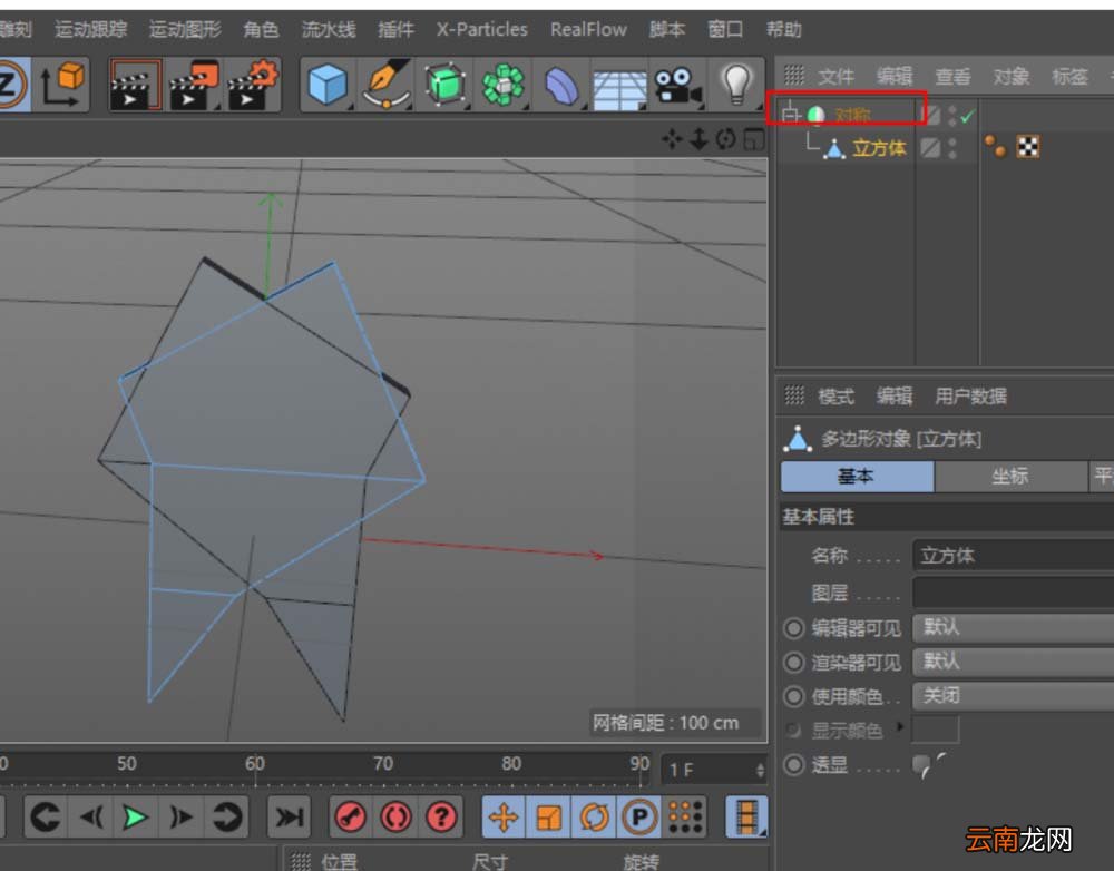 C4D建模心形具体操作方法