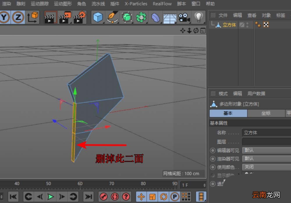 C4D建模心形具体操作方法