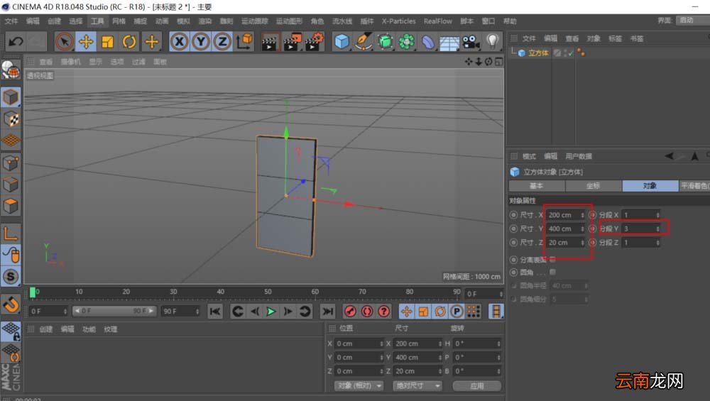 C4D建模心形具体操作方法
