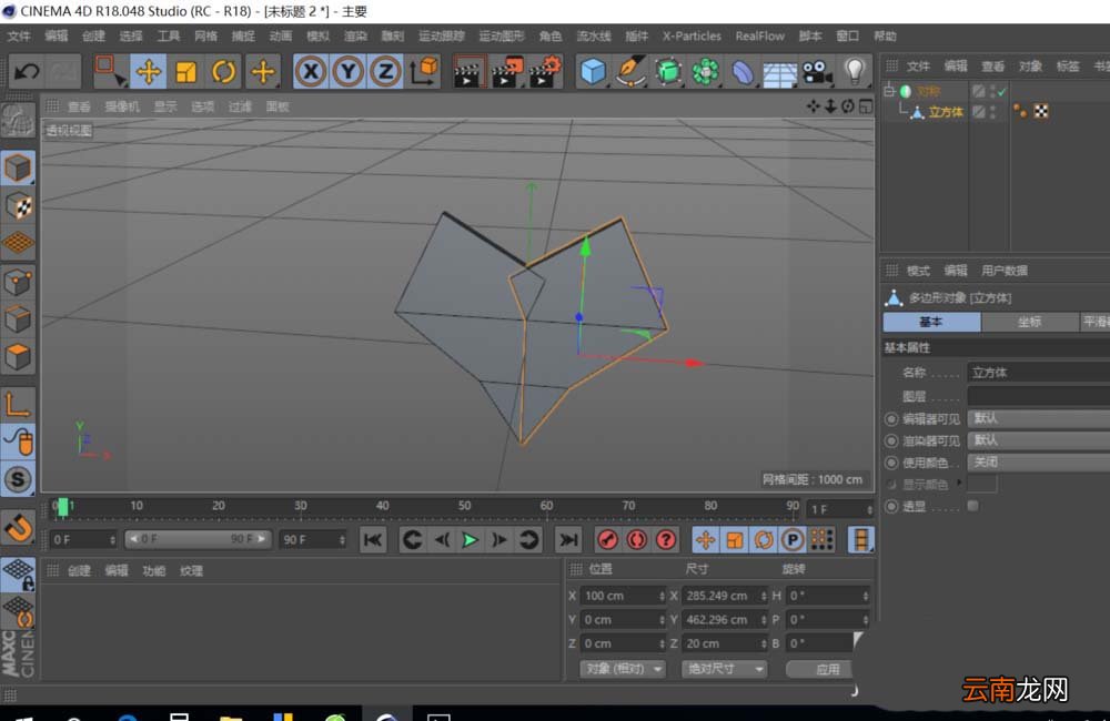 C4D建模心形具体操作方法
