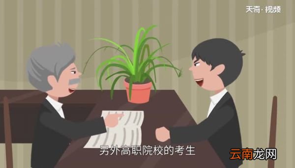 高职是什么 高职院校是什么意思