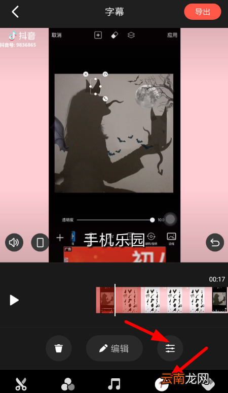 快影放大字体具体操作步骤