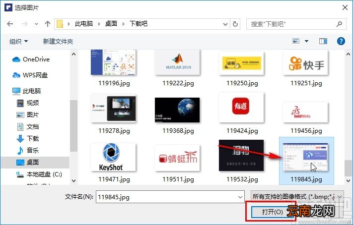 万兴PDF专家插入图片的操作方法