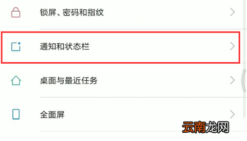 红米手机中将小红点关掉具体操作方法