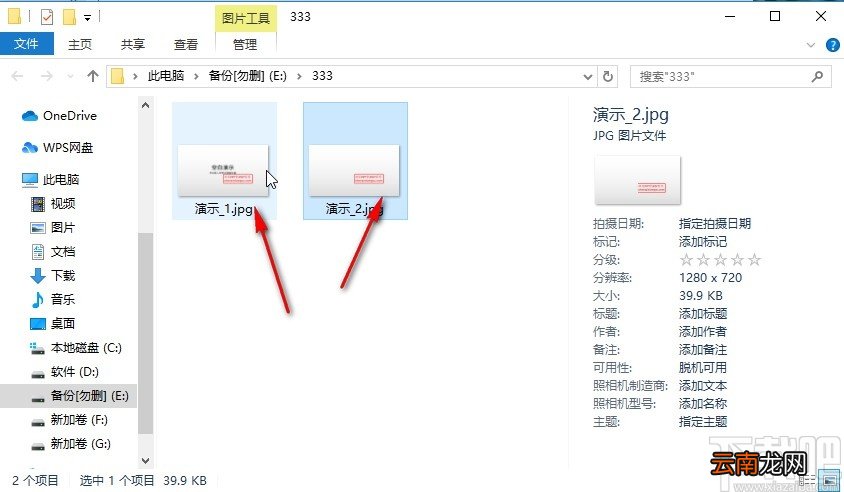 万兴PDF专家将PDF转为图片的方法
