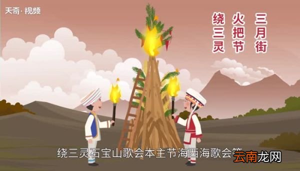 白族的传统节日 白族有什么特殊节日