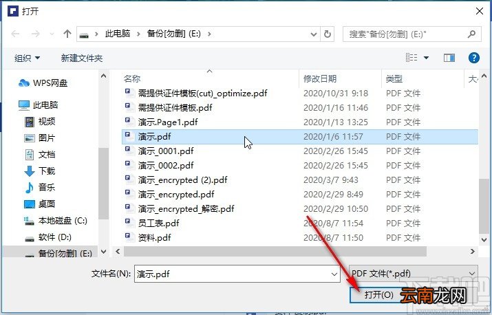 万兴PDF专家添加文字水印的操作方法