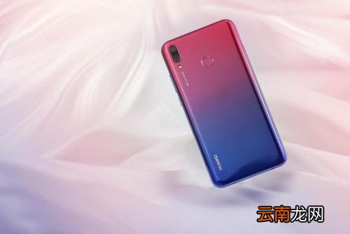 华为畅享9中将护眼模式打开具体方法介绍