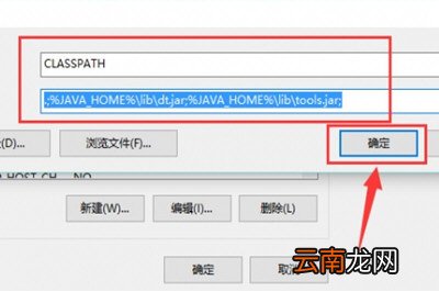 Win10怎么配置JDK环境变量 JDK环境变量配置教程