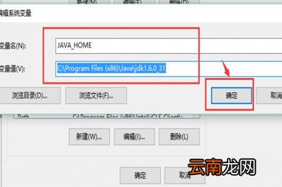 Win10怎么配置JDK环境变量 JDK环境变量配置教程