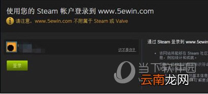 5E对战平台怎么绑定Steam 简单几步轻松搞定