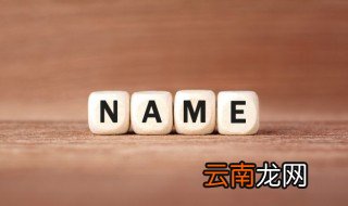比较高级的网名 比较高级的网名有哪些