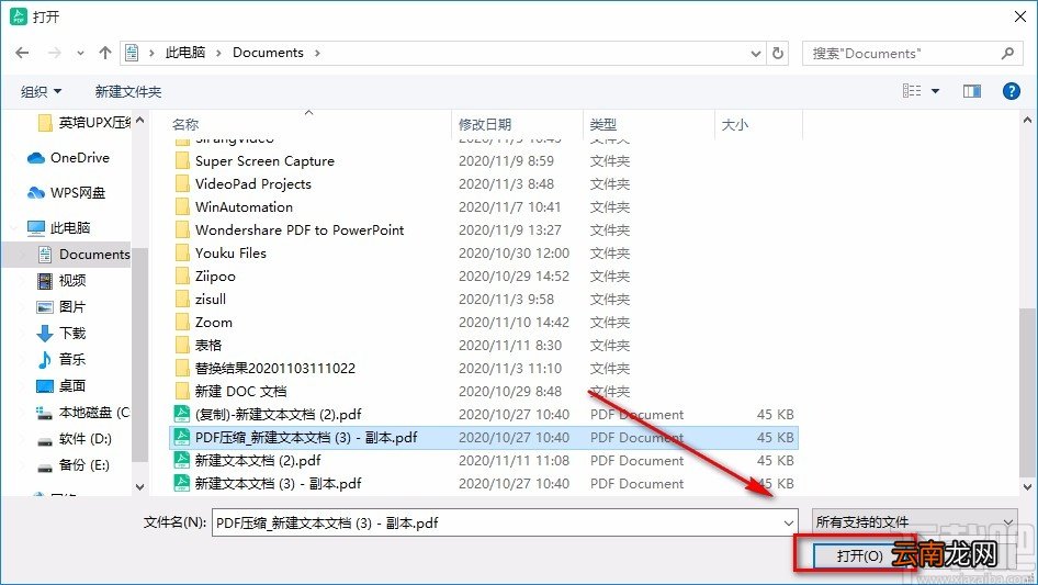 迅读PDF大师编辑PDF文字内容的方法