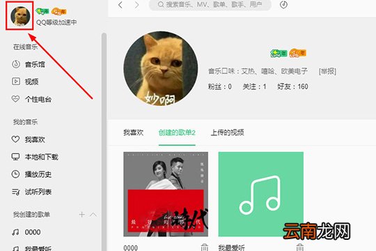 QQ音乐怎么恢复歌单 删除歌单恢复方法介绍