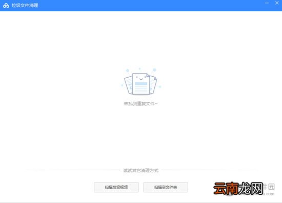 百度网盘怎么清理重复文件 重复文件清理方法介绍