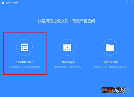百度网盘怎么清理重复文件 重复文件清理方法介绍