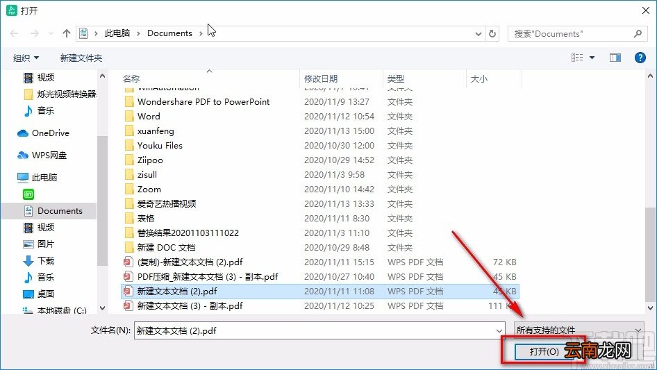 迅读PDF大师将PDF文件转为Word文件的方法