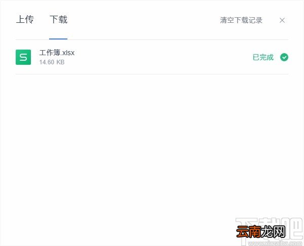 金山文档导出Excel文件的方法