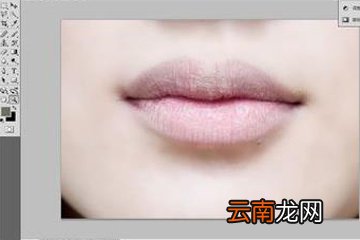 Photoshop怎么精修嘴唇 制作唇彩方法