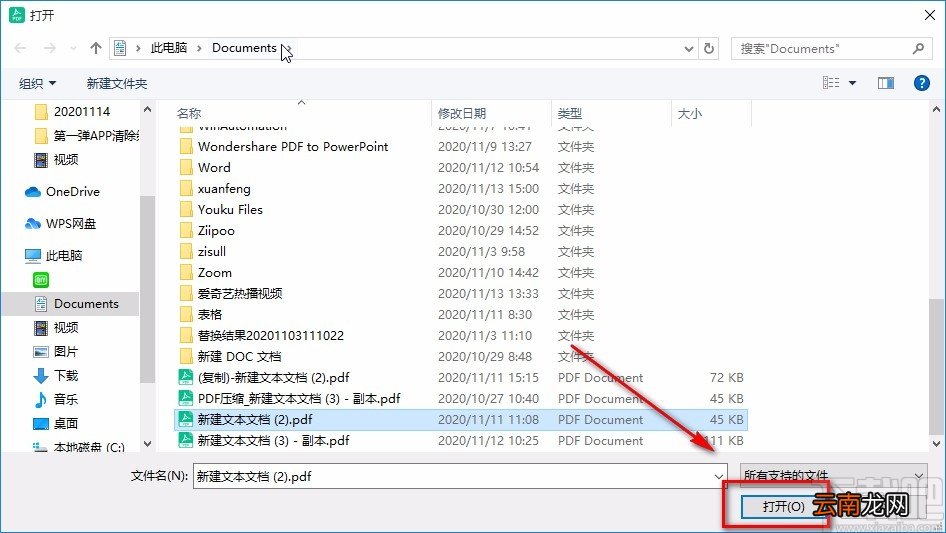 迅读PDF大师压缩PDF的方法