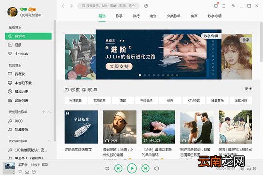 QQ音乐微云音乐云盘怎么用 微云音乐云盘使用方法介绍