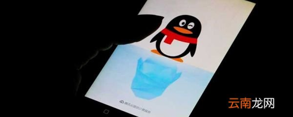 qq怎么绑定身份证号码 qq如何绑定身份证号码