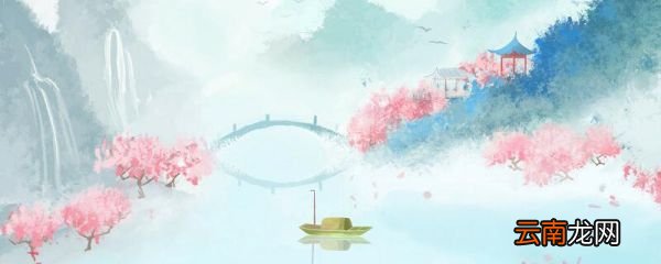 三月桃花水的课文结构 三月桃花水的结构是什么