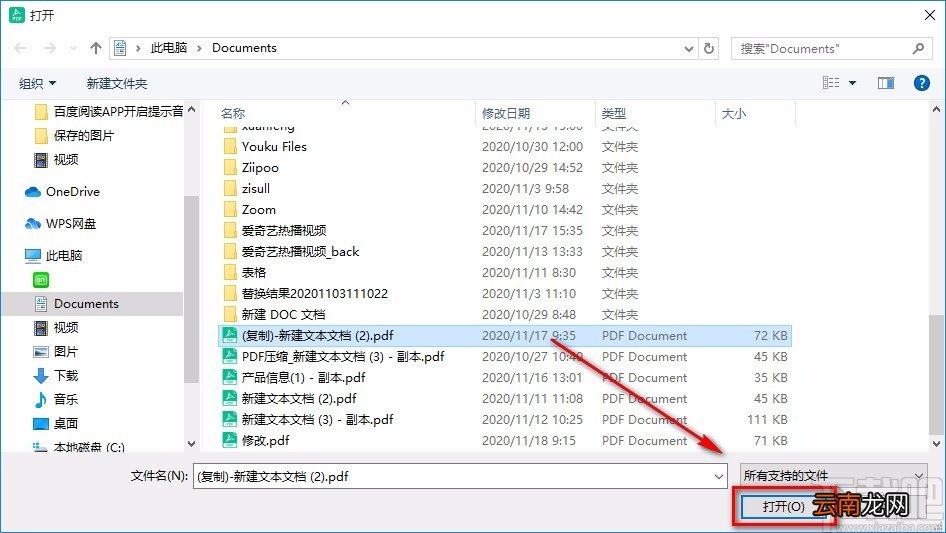 迅读PDF大师缩放PDF的方法