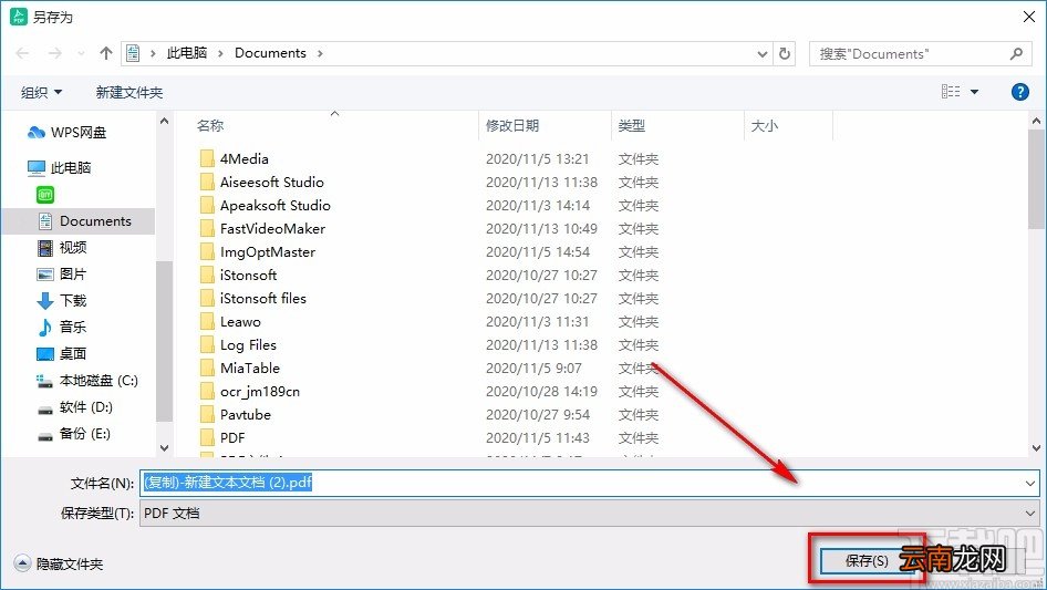 迅读PDF大师缩放PDF的方法