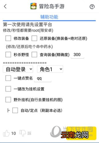 蜂窝助手支持冒险岛手游电脑版辅助 说一说如何使用