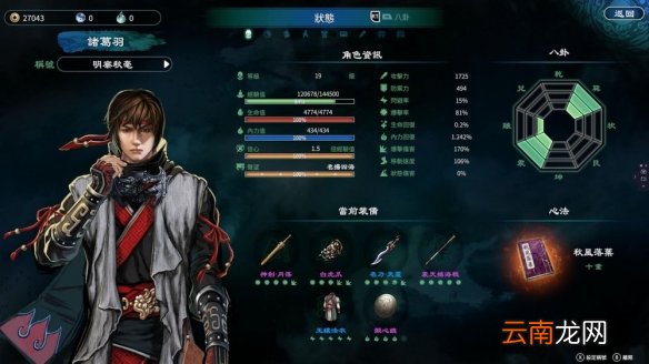天命奇御2无限大招暴力流怎么玩 暴力流派武器搭配解析 无限大招暴力流综述