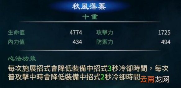 天命奇御2无限大招暴力流怎么玩 暴力流派武器搭配解析 无限大招暴力流综述
