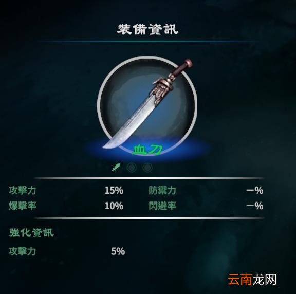 天命奇御2迅刀诀和原流哪个好用 原流和迅刀诀使用心得 迅刀诀
